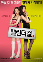 《大叔与少女》HD高清云播汉语普通话免费在线完整版观看