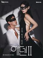 《伊甸园 第二季》韩剧免费观看全集