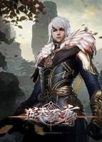 《逆天至尊》动漫全集完整版在线免费高清观看