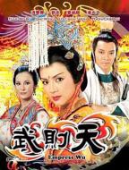 港片《武则天》电影免费观看HD中字01集