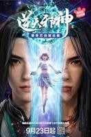 《逆天邪神》高清在线免费观看21集