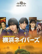 日剧《隔壁邻居》电视剧手机在线播放完整版第02集