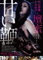 《甜蜜监狱》完整版免费在线播放超清国语中字