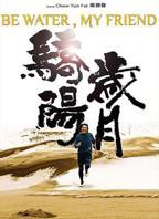 《别叫我赌神》HD中字免费在线观看_剧情片完整高清