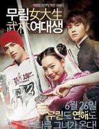 《武林女大学生》全集完整版免费在线观看_电影