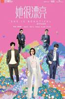 《她很漂亮》第01集免费在线观看全集完整版-韩剧高清在线播放
