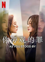 《《女版水浒传》台湾版》4k全集高清在线观看完整版高清电视剧