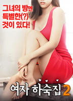 电影《女生宿舍2》HD中字在线观看,高清完整版韩国伦理免费播放