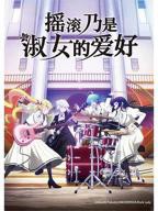 《《甜蜜暴击》完整版动漫》在线免费观看超清第01集