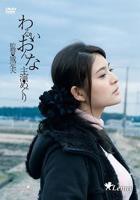 《邪恶的女人》-高清4K蓝光完整全集在线免费观看