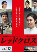 《《战败国的女人们》在线播放》电影在线观看 -全集电影免费播放