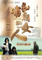 《哺乳期的女人》-高清4K蓝光完整全集在线免费观看