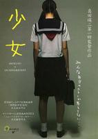 《少女3高清完整版》HD高清云播汉语普通话免费在线完整版观看