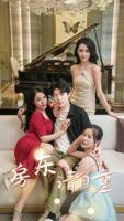 《房东请自重（富贵房东）》短剧全集云播资源在线观看免费完整版
