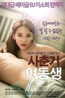 电影《青春期的妹妹》HD中字免费在线观看高清完整版_韩剧全集国语