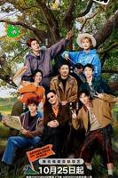 《现在就出发》第三季蓝光无删减手机观看02集