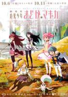 《剧场版魔法少女小圆 前篇 起始的故事》电影动漫全集免费观看01集高清在线